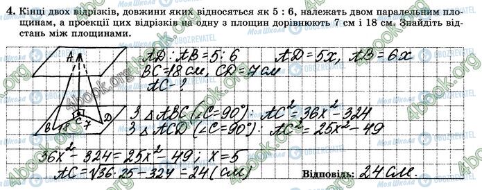 ГДЗ Математика 10 клас сторінка В3 (4)